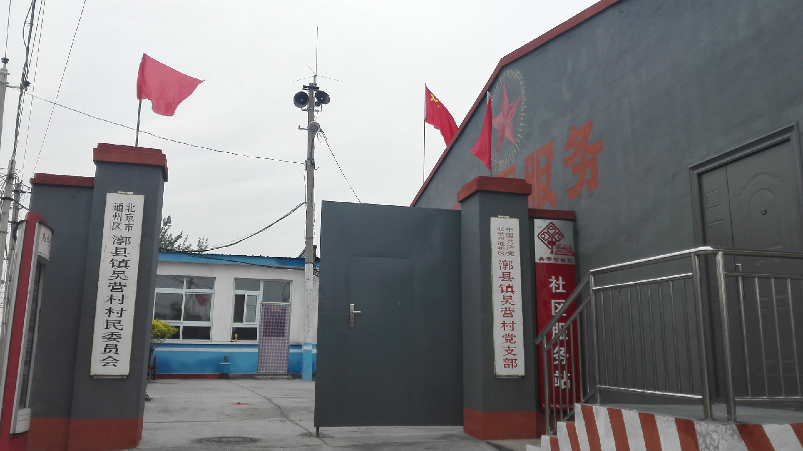  p data-id="gnwnx5ecrj">吴营村隶属于北京市通州区漷县镇,占地1850