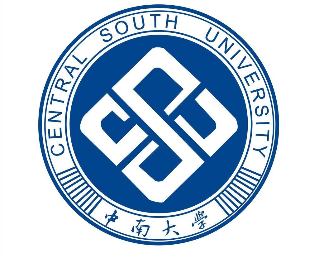 中南大学安全工程专业