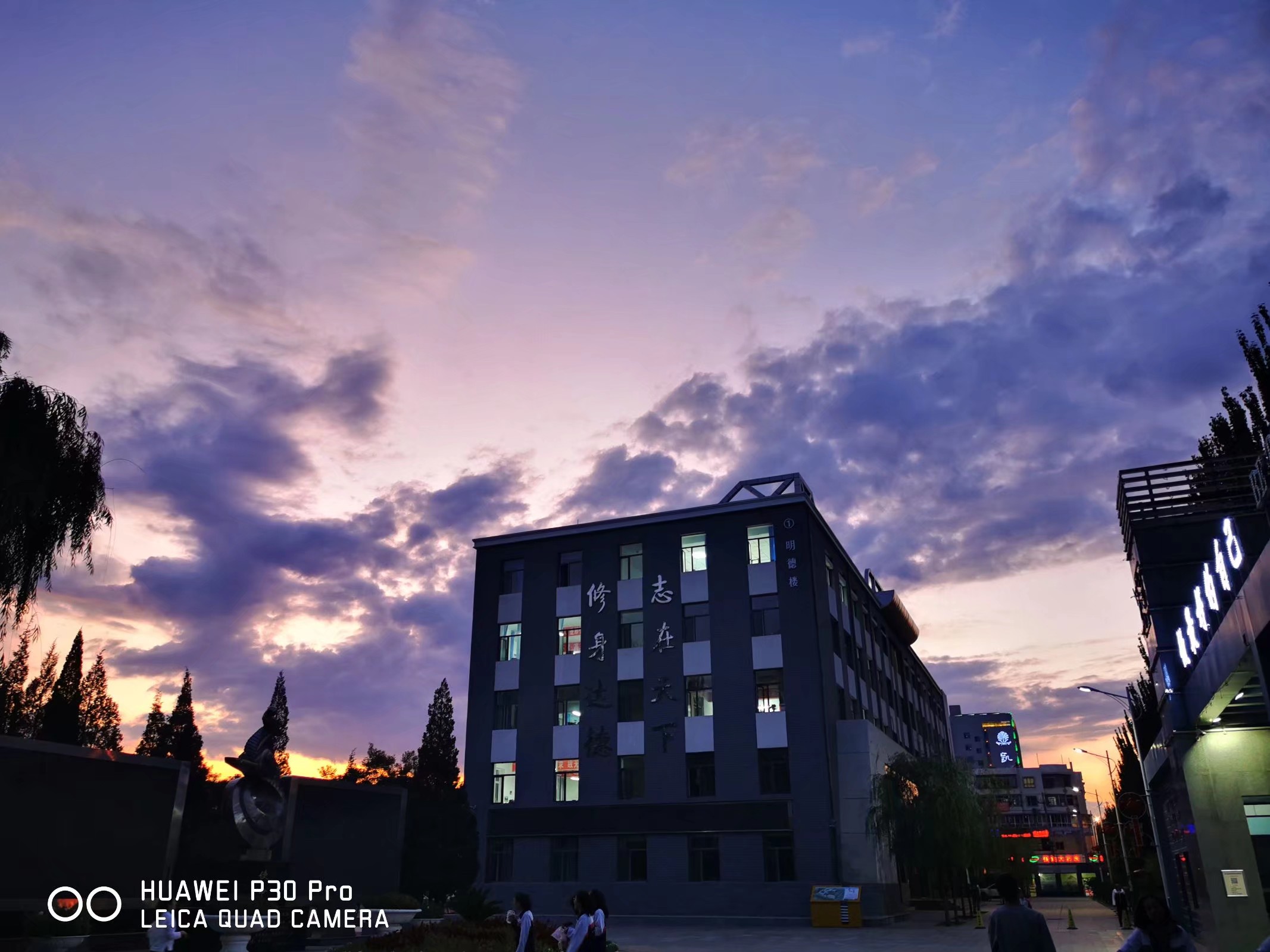  p data-id="go0n71i4th"> b>内蒙古一机集团第一中学 /b>(一机一中