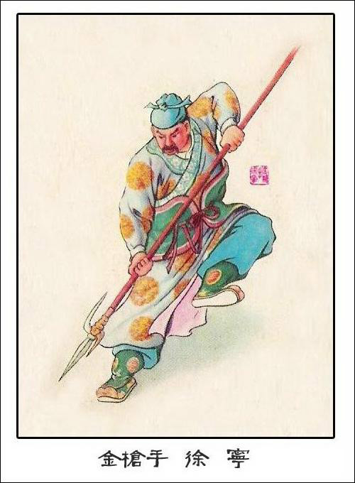  p>徐宁是中国古典小说《 a target="_blank" href="/item/水浒传/348