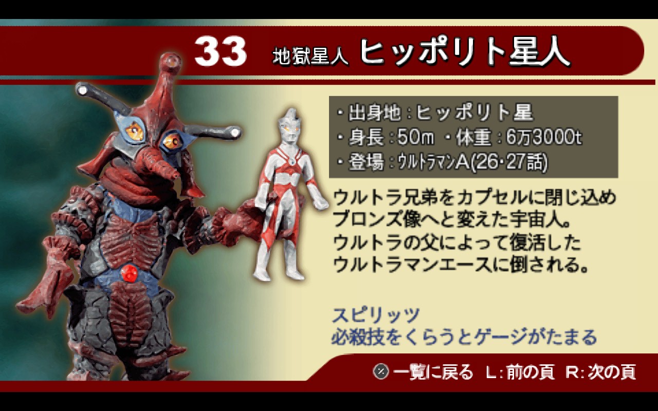 奥特曼格斗进化0