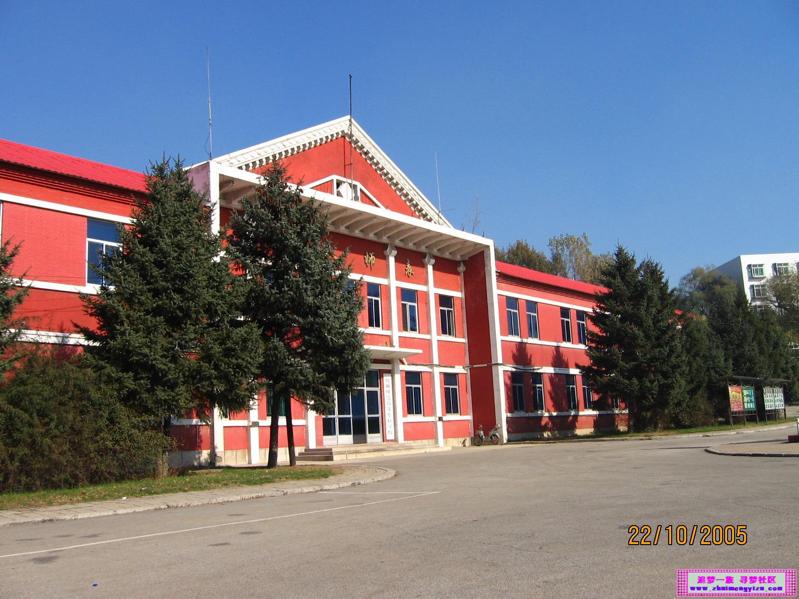 抚顺师范高等专科学校