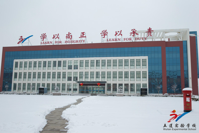  p> a href="#" data-lemmaid="2313016">五莲县实验学校 /a>是县委