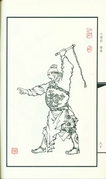  p>穆春是《 a target="_blank" href="/item/水浒传/348" data-lemma