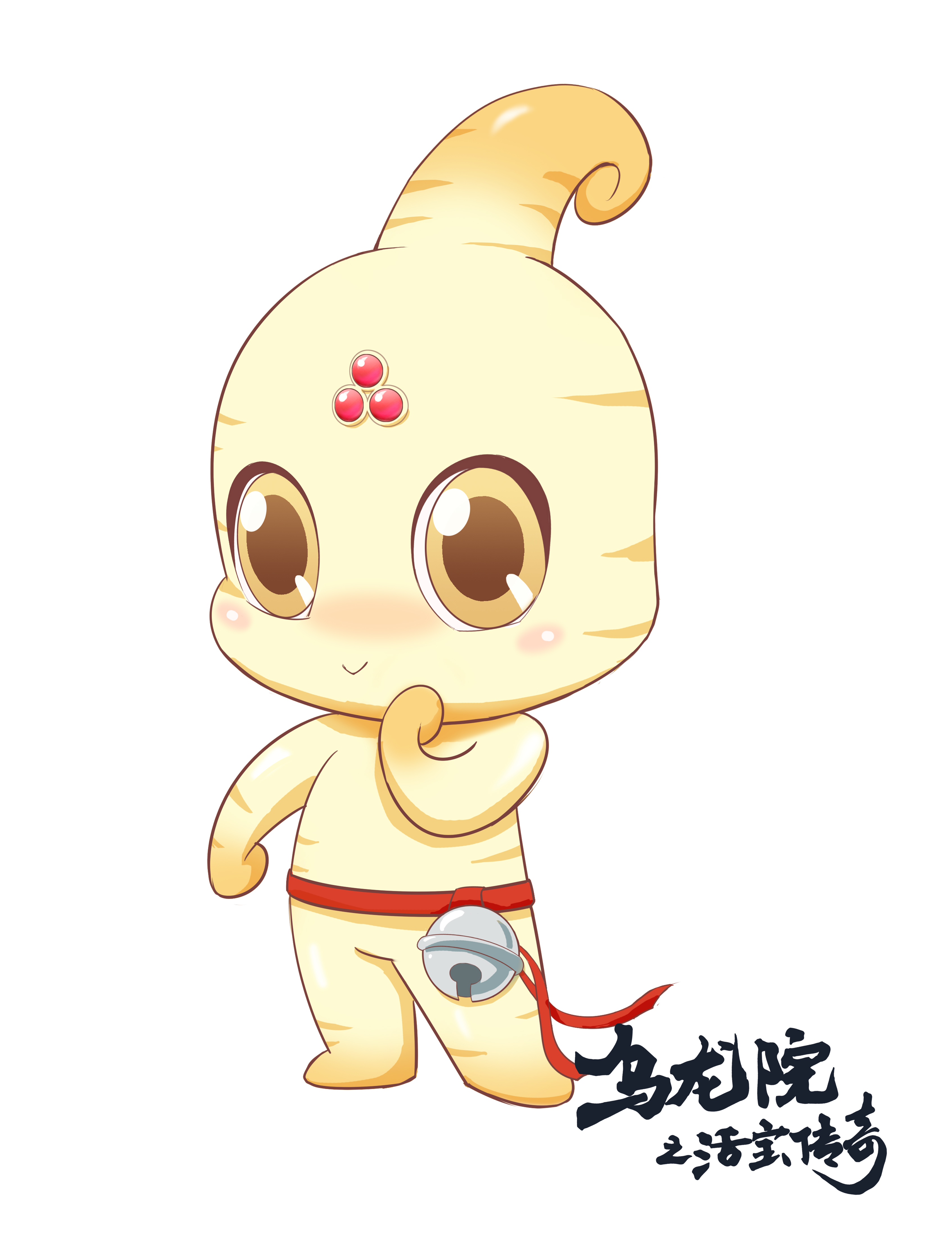 乌龙院之活宝传奇