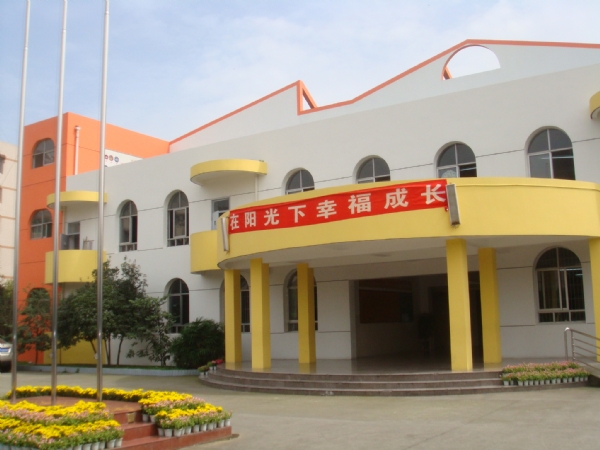 成都市金科路小学