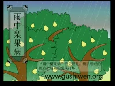  p>《园果》是唐代诗人王建所写的一首五言绝句.(园果,亦译地栗.