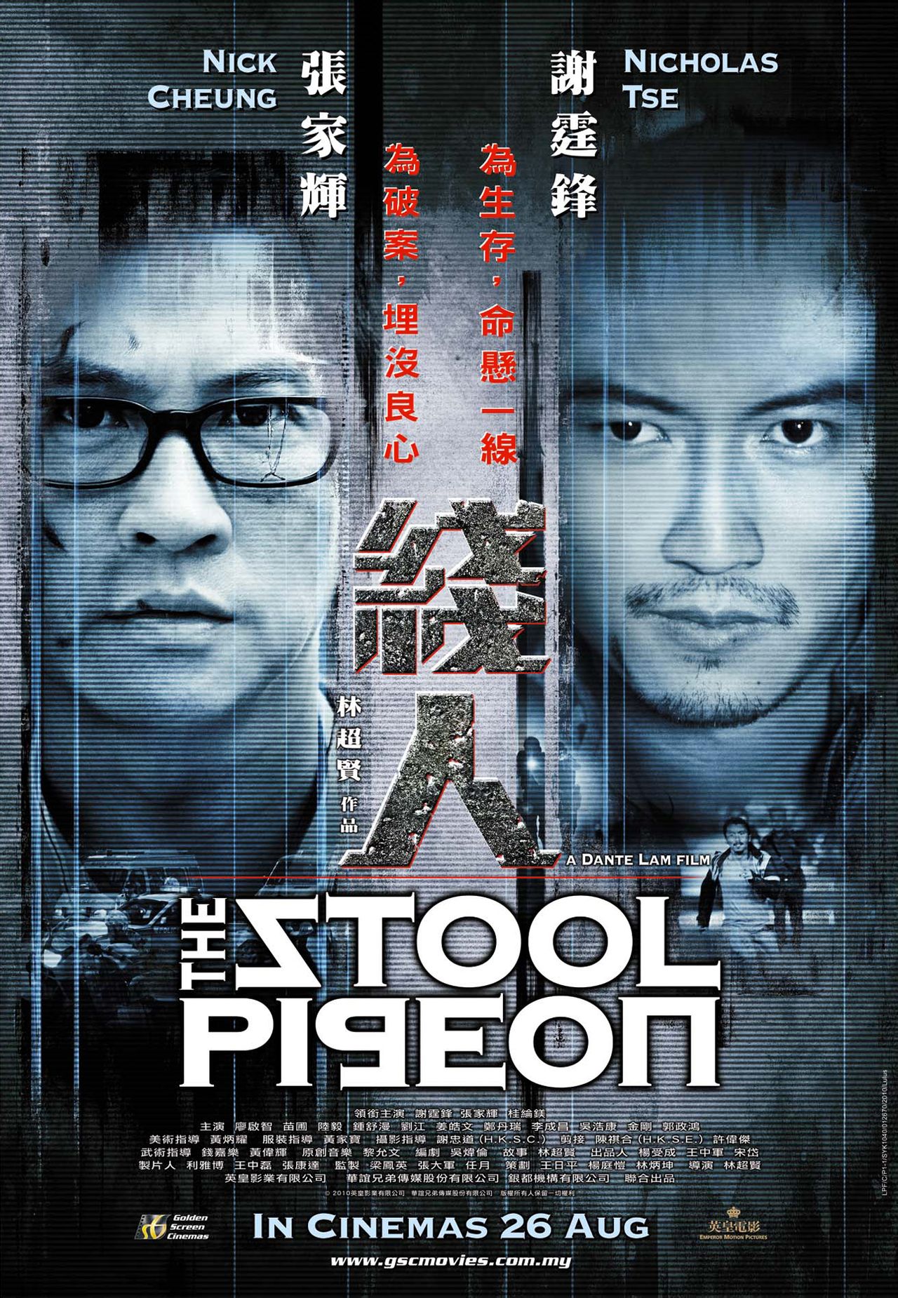  p>《线人》是由英皇公司出品, a target="_blank" href="/item