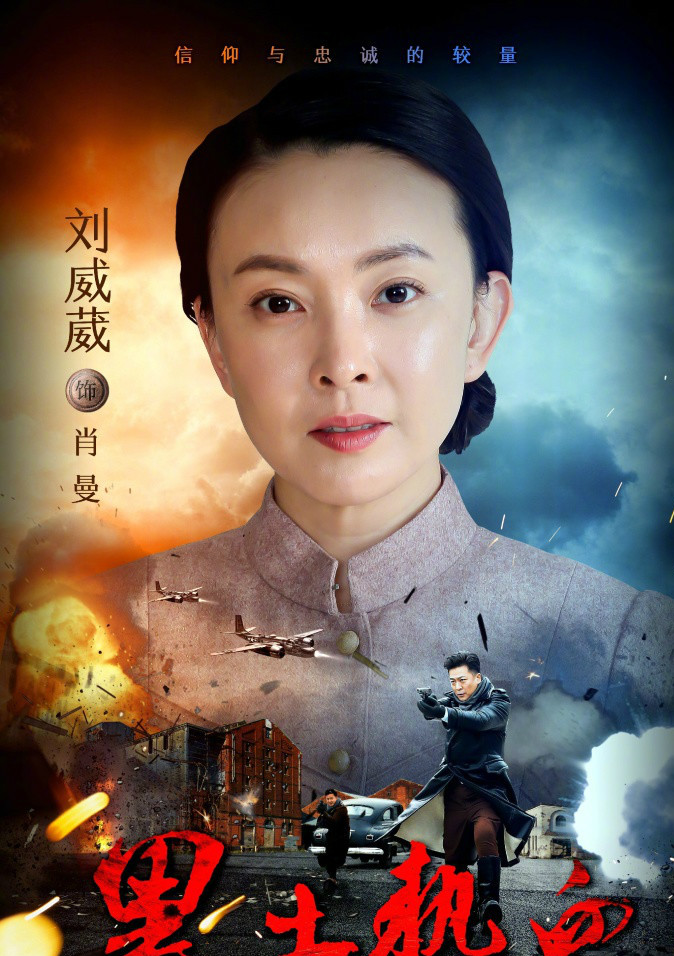 刘威葳