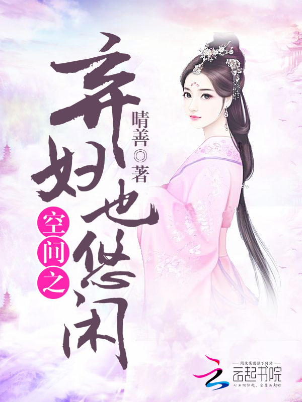 id="2374551">起点中文网 /a>的一部古代言情类型网络小说,作者是晴善