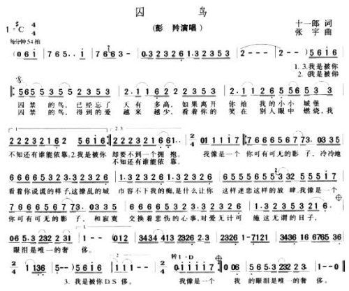 囚鸟（彭羚音乐专辑）_百度百科