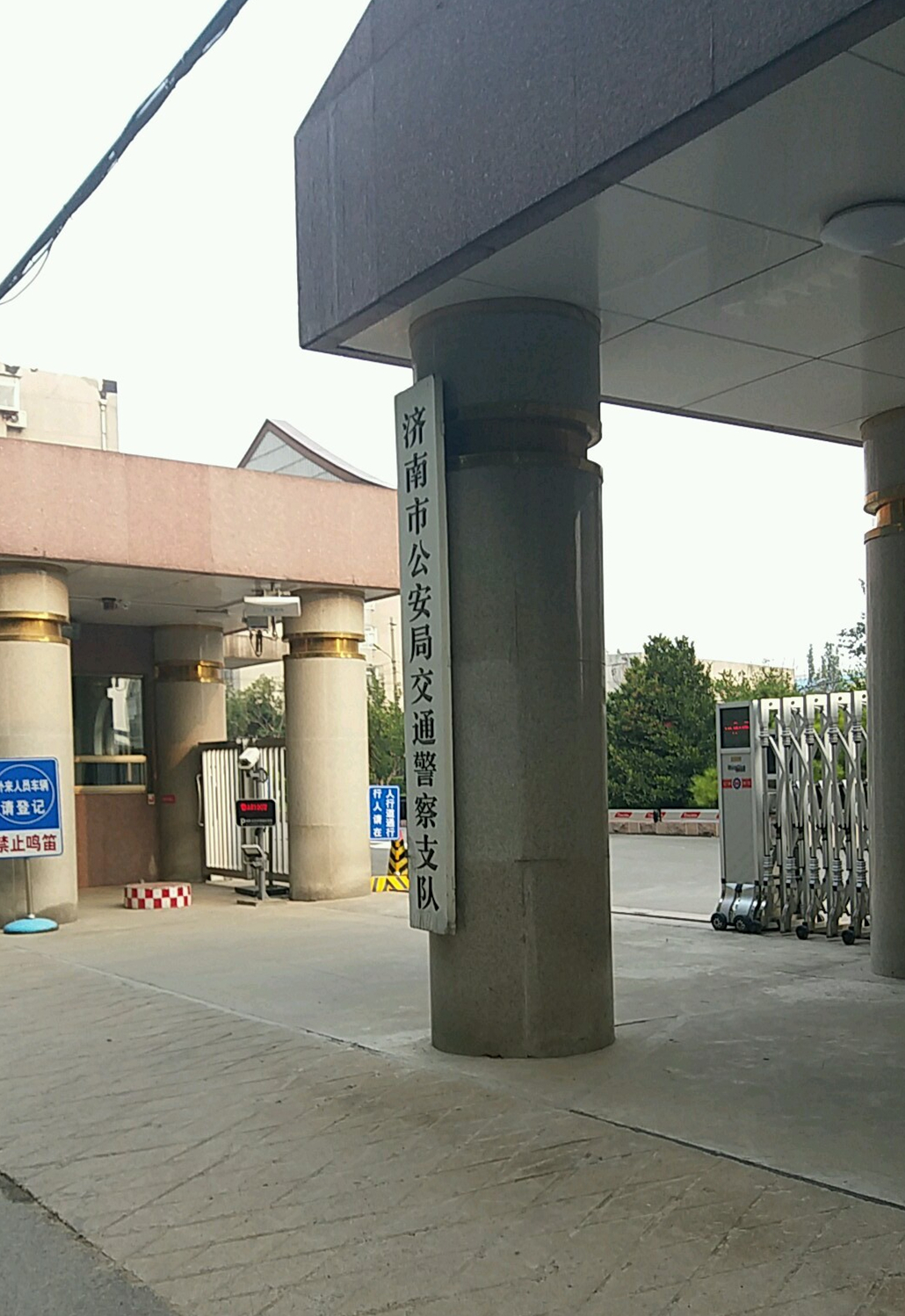 target="_blank" href="/item/济南市">济南市 /a>公安局交警支队下设