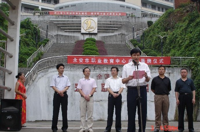  p data-id="gnhg92g52q">永安职业中专学校是一所国家级重点学校