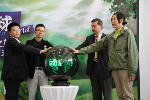 2012年“你好,地球”启动仪式相关领导合照