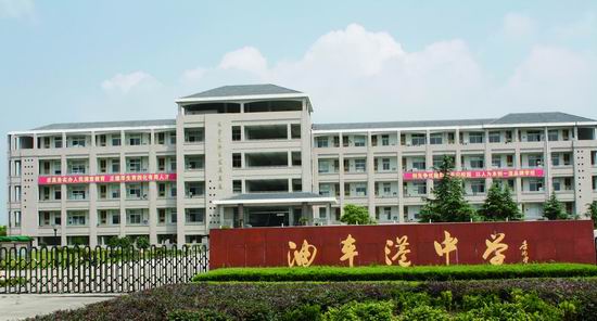 杭州师范大学附属油车港中学