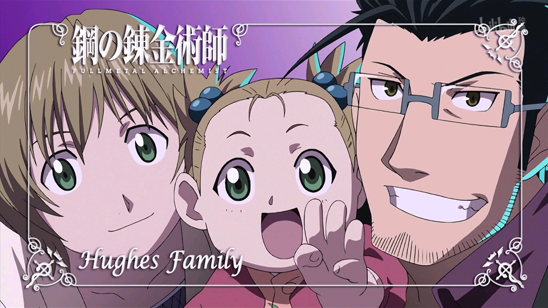 钢之炼金术师 fullmetal alchemist