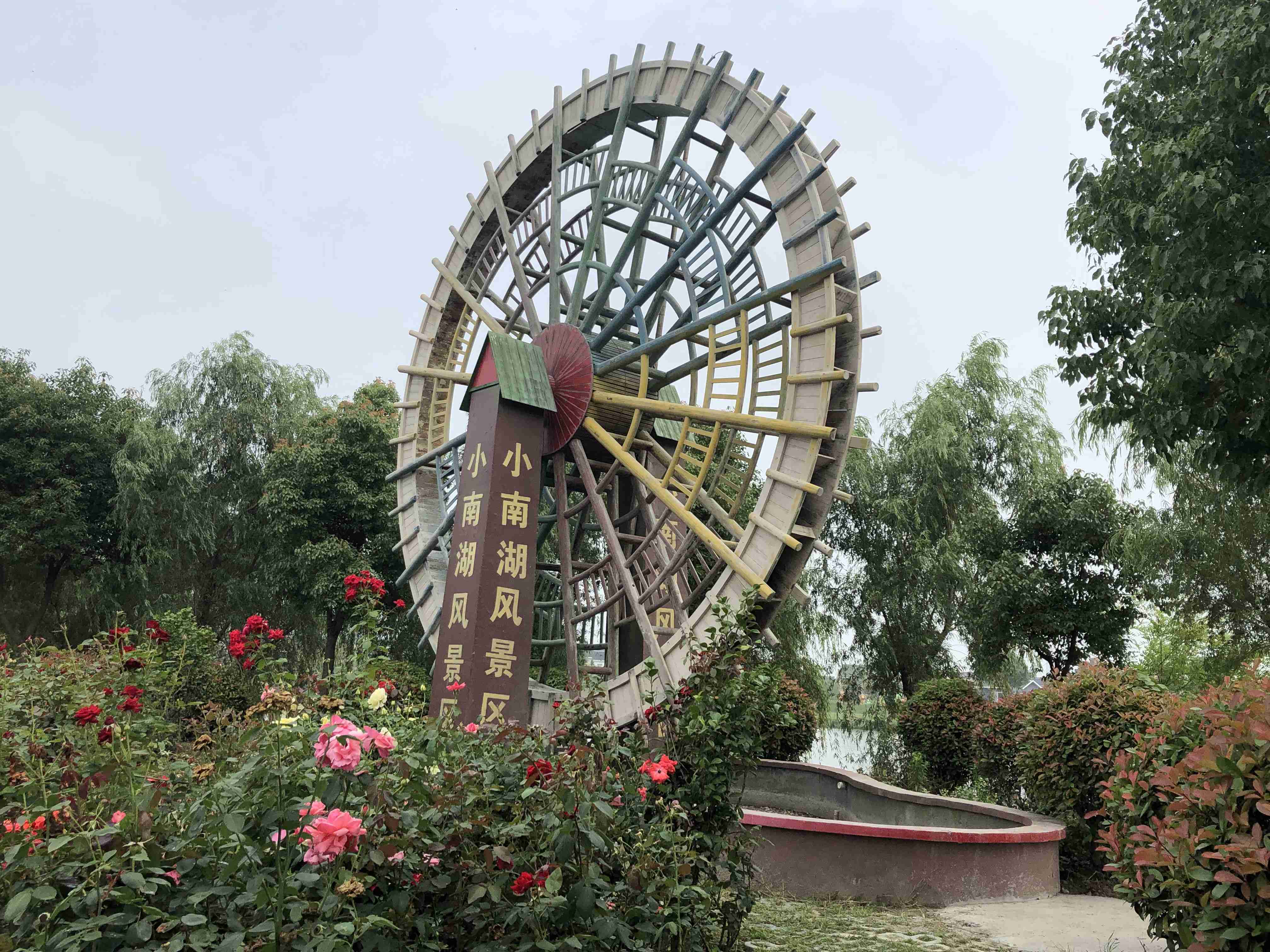  p data-id="gnbdmslcgb">小南湖是位于江苏省泰兴市黄桥镇祁巷村的