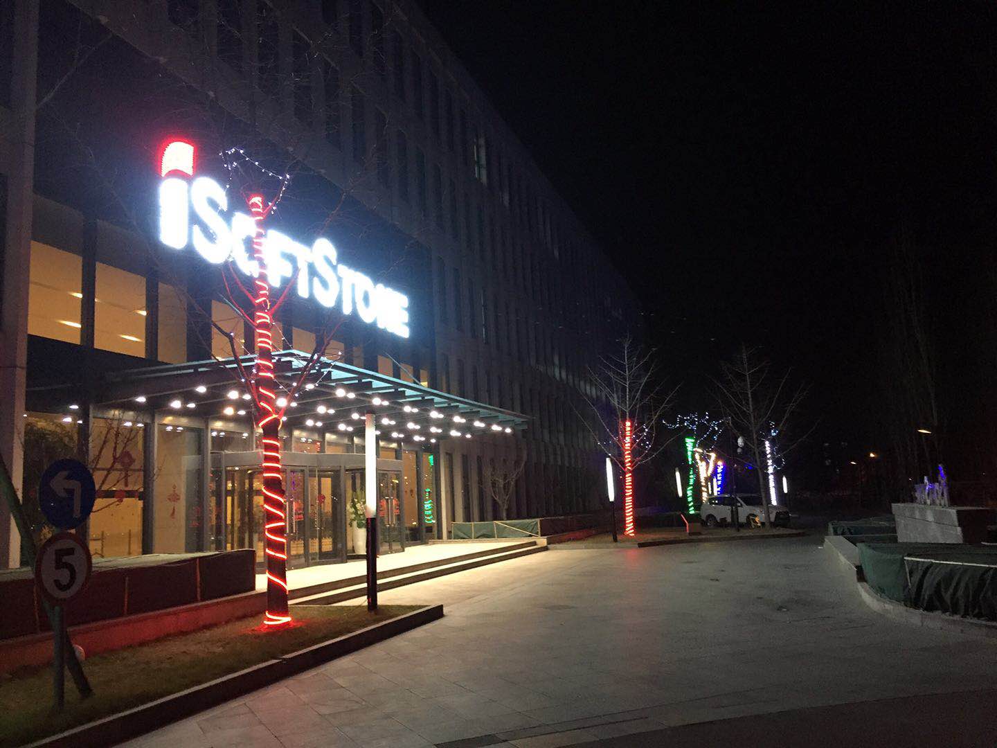  p>软通动力是中国领先的创新型技术服务商.