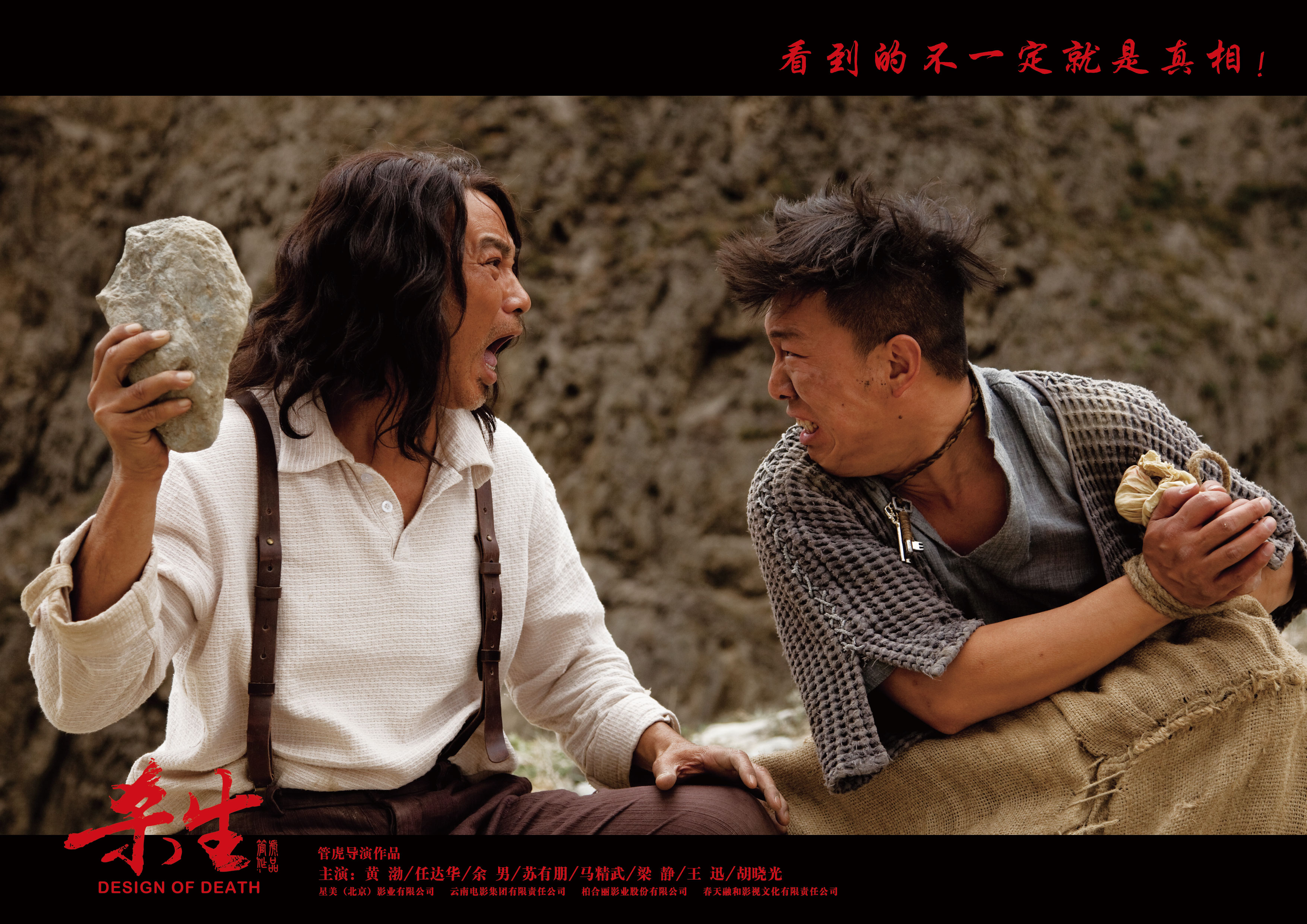 小说《儿戏杀人》,是由 a href="#" data-lemmaid="6419543">管虎 /a