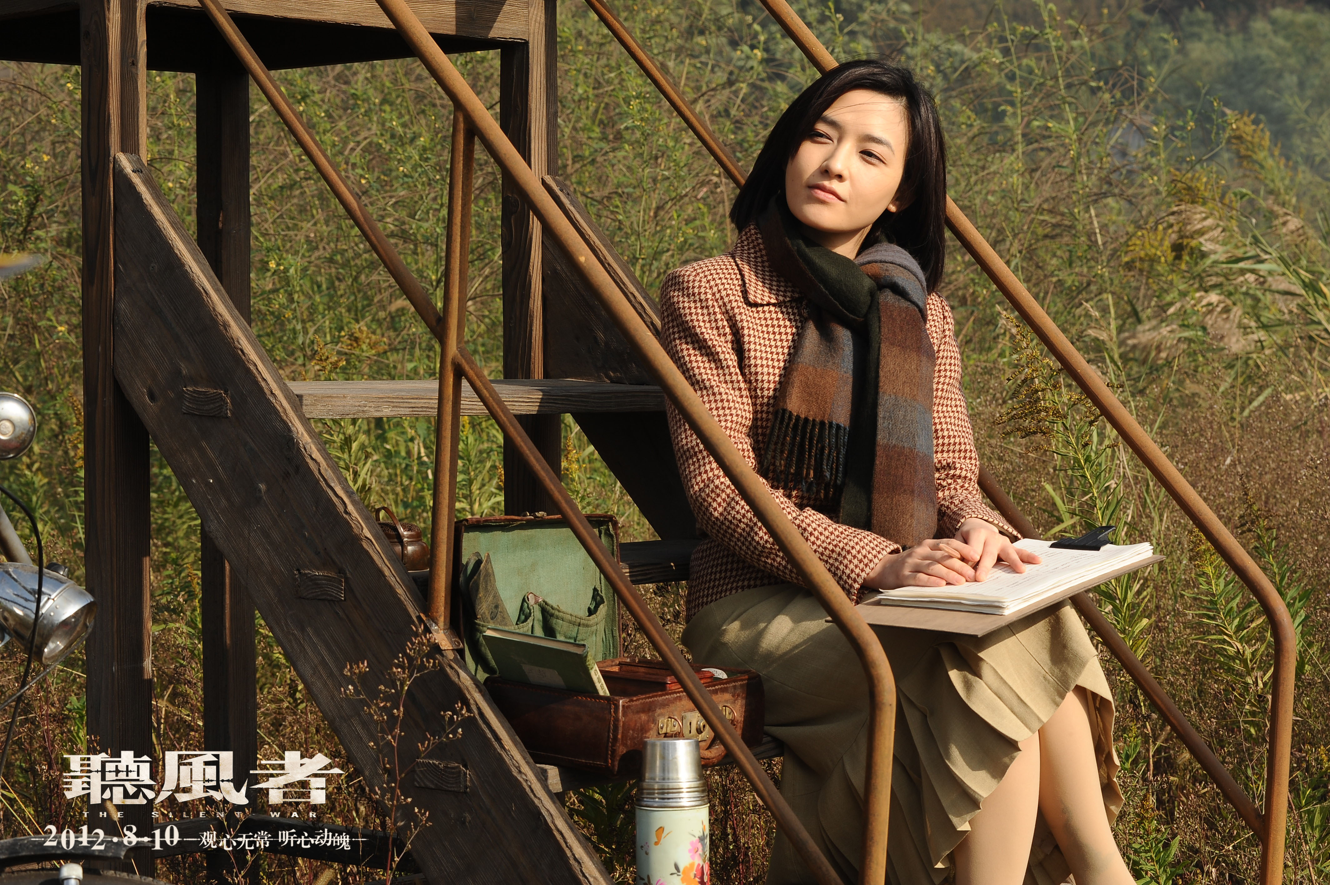  p>《听风者》是美亚电影制作有限公司出品的谍战电影,该片改编自麦家