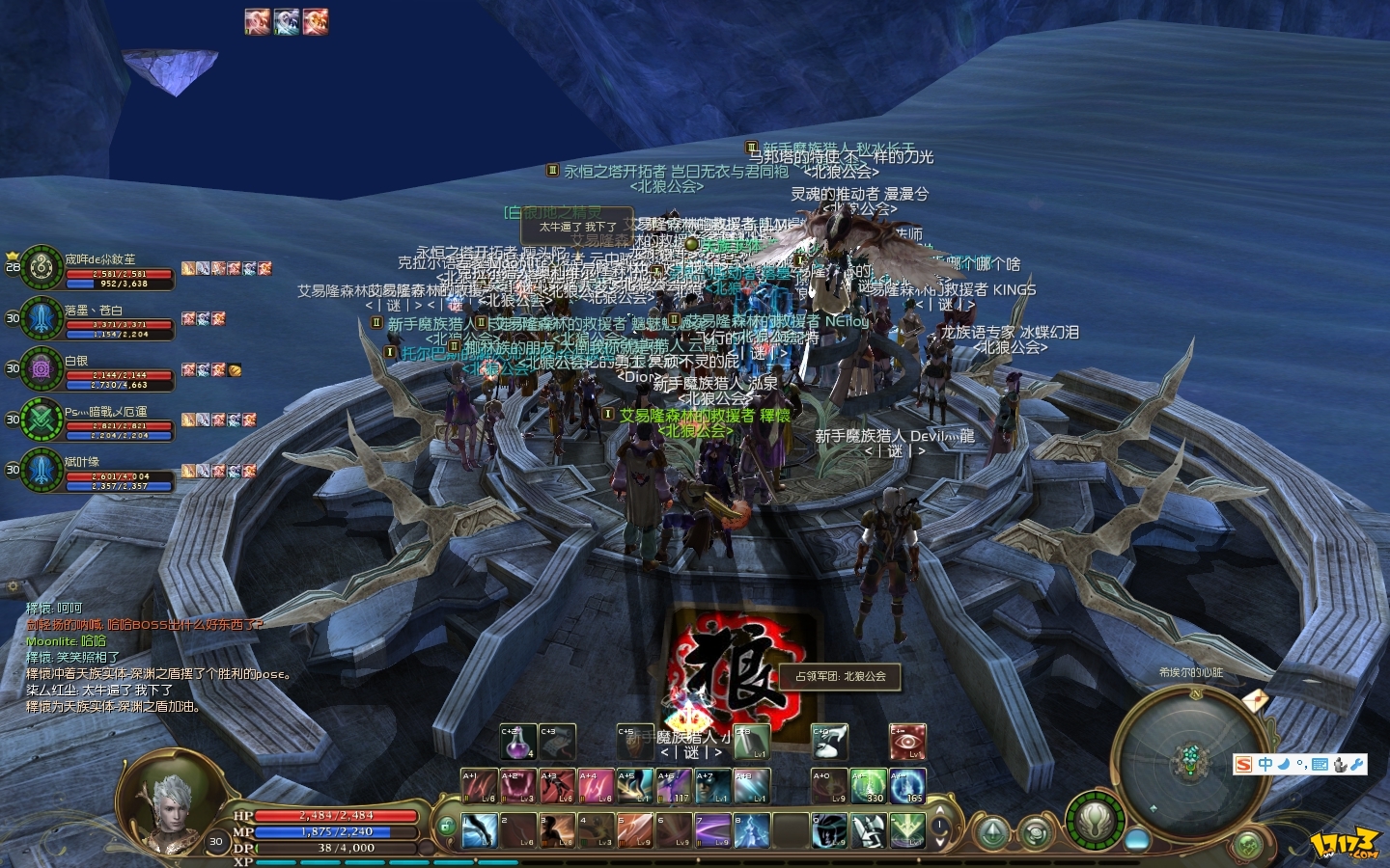  p>《永恒之塔》是一款由韩国 a target="_blank" href="/item/ncsoft