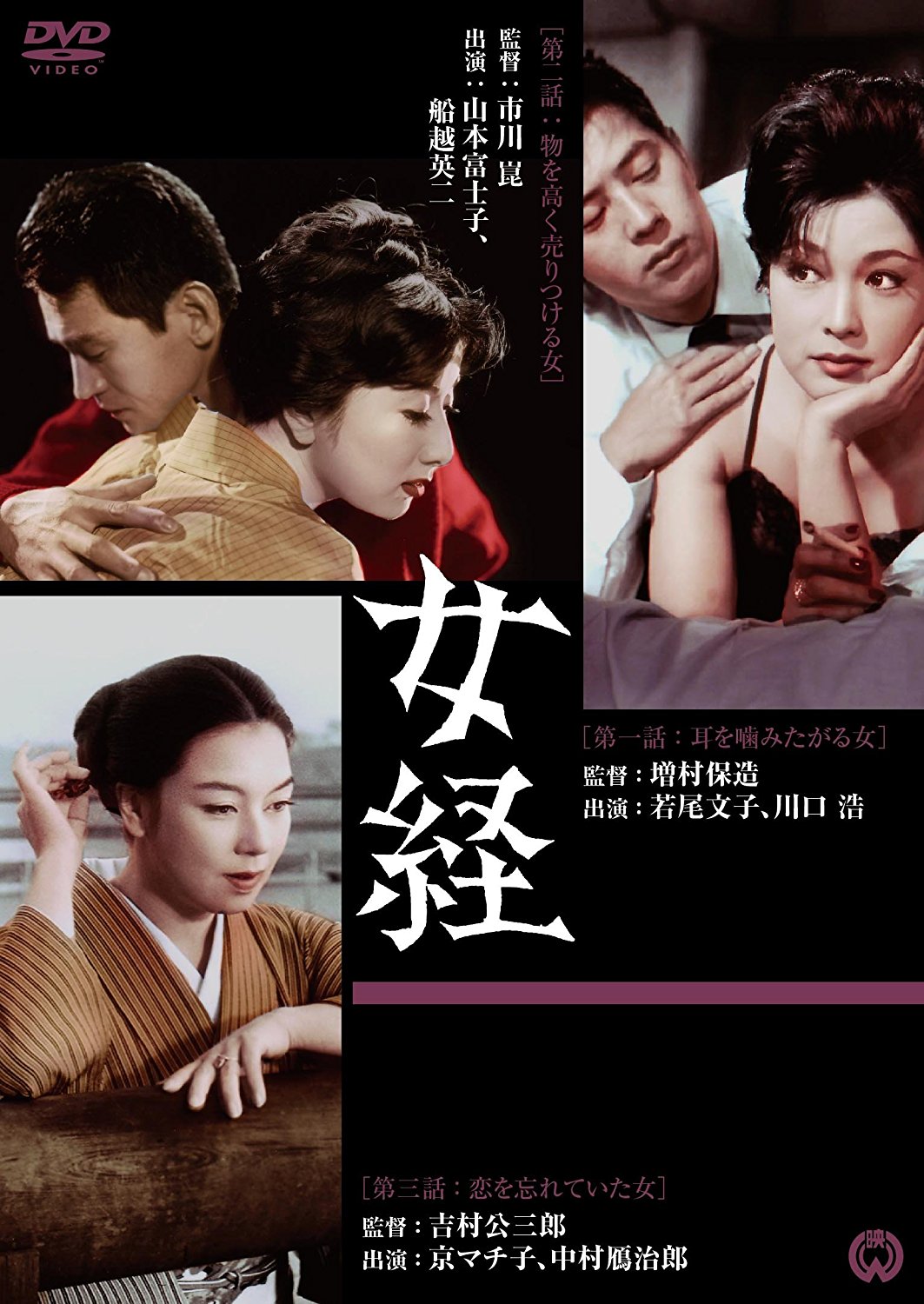 女经
