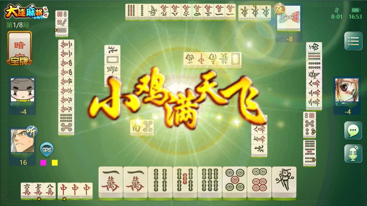 data-lemmaid="152852">大连 /a>穷胡麻将,又名大连麻将是 a target="