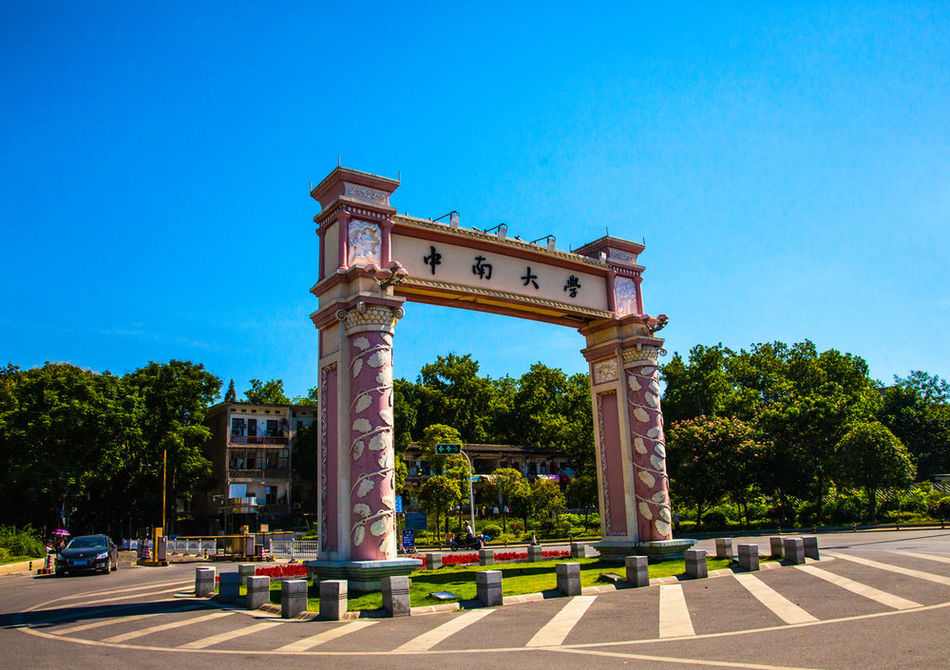  p>中南大学(central south university),位于湖南省 a target="