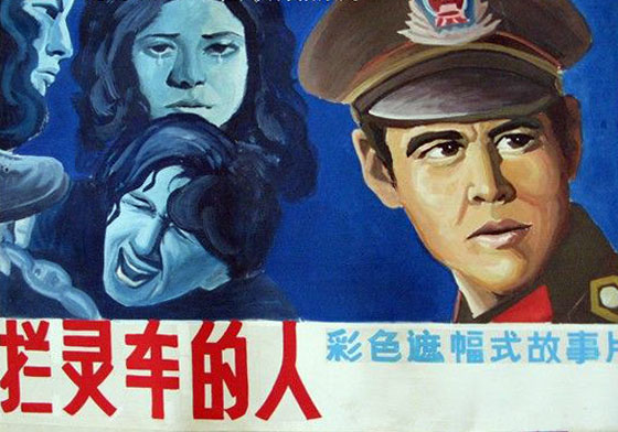  p>《拦灵车的人》由 a href="#" data-lemmaid="3521633">上海电影