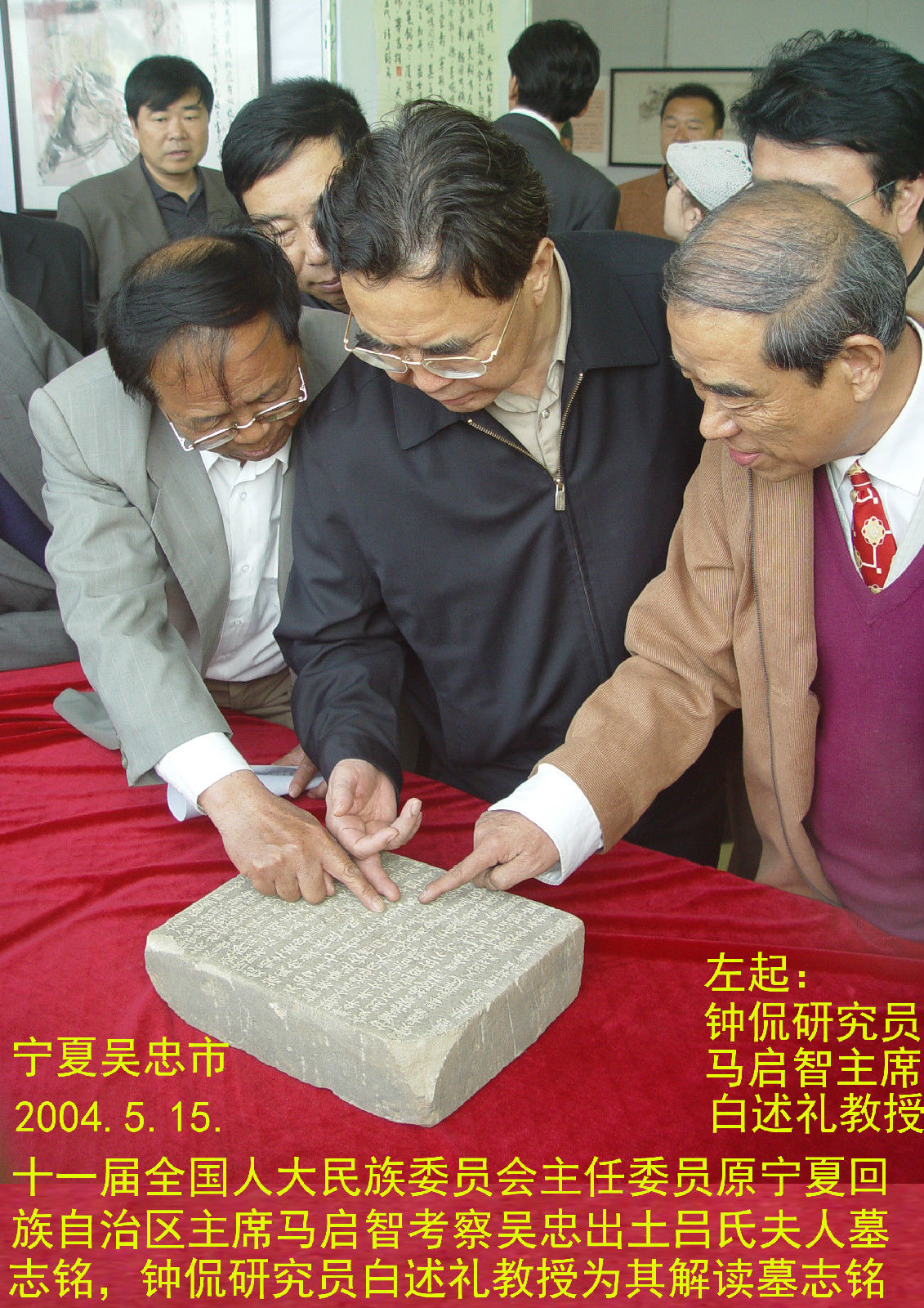 吕氏夫人墓志铭