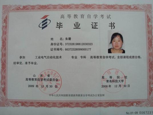 自考社会助学 百度百科