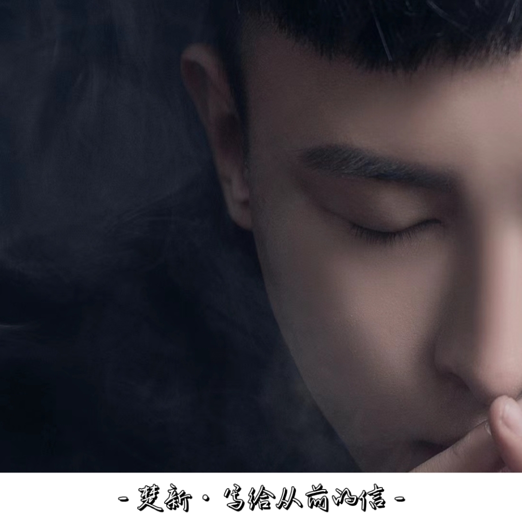  p>《序章 简短的词》由楚新演唱的歌曲,2022年10