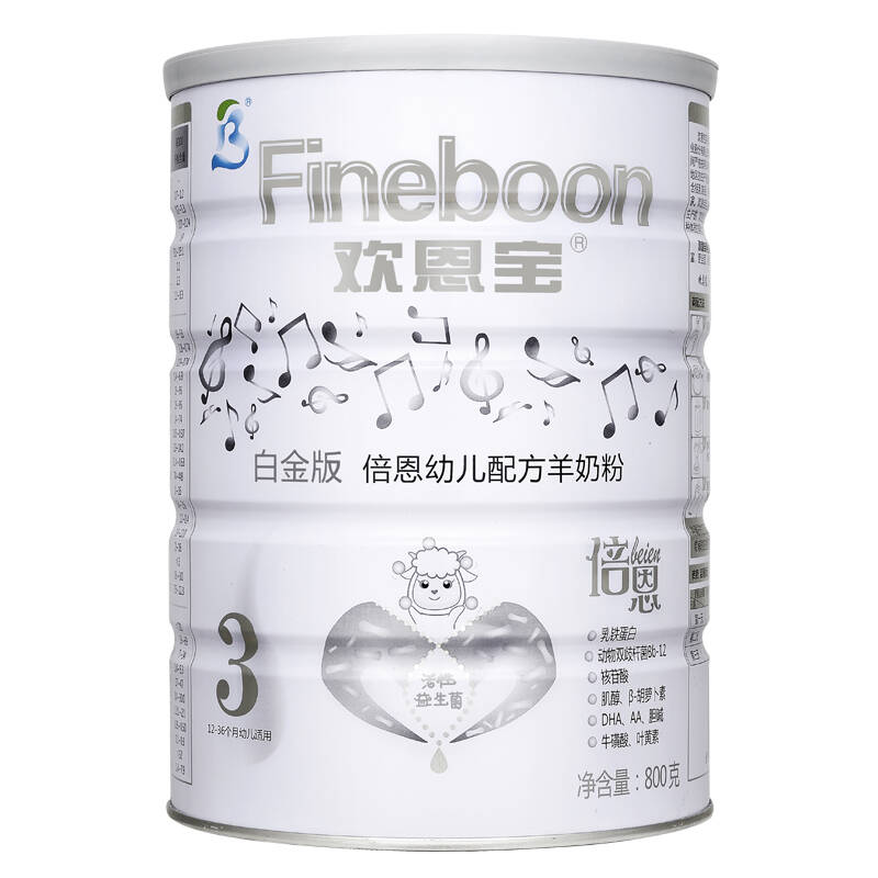 欢恩宝婴幼儿配方羊奶粉