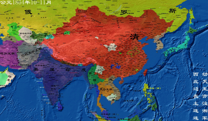 公元1864年10-11月清朝地图