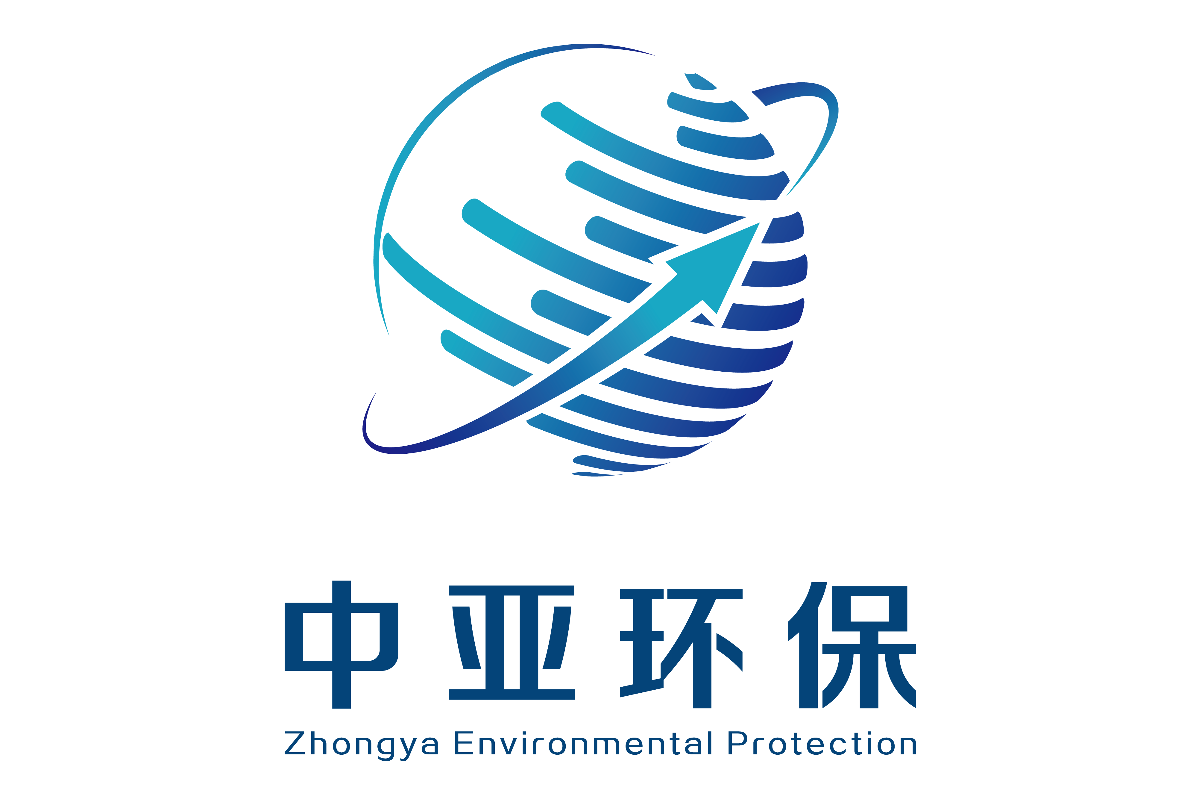 广州中亚环保科技有限公司