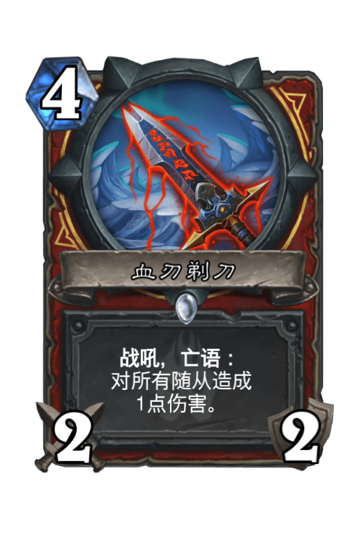 血刃剃刀_百度百科
