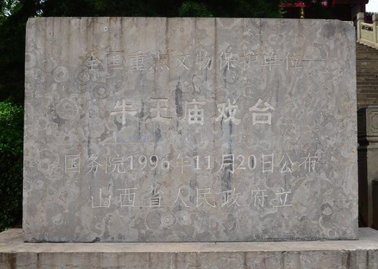 <p>全国重点文物保护单位