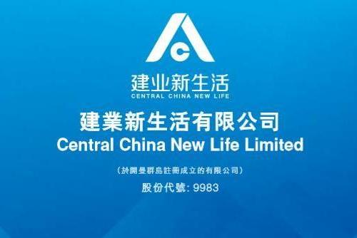 河南建业新生活服务有限公司