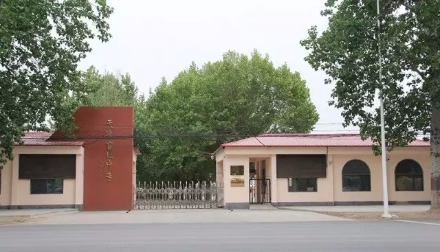 天津市宝坻中等专业学校