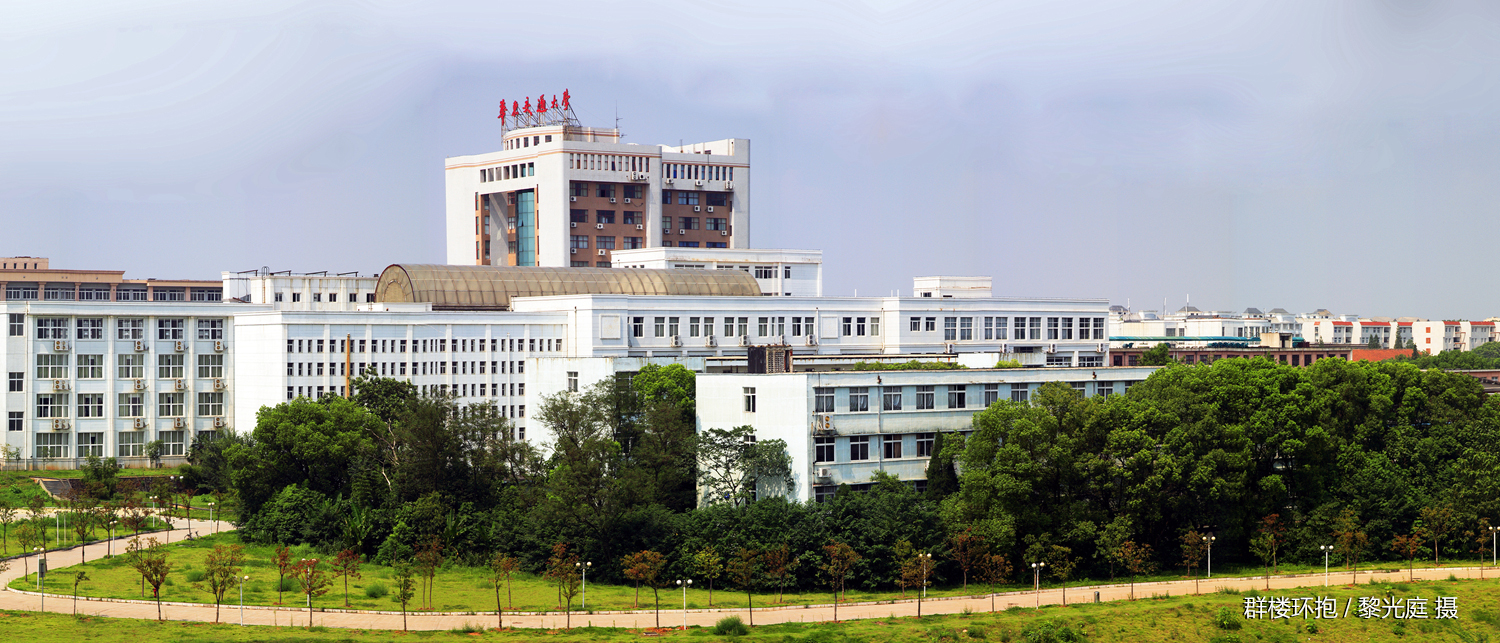 华东交通大学