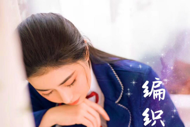  p>《编织翅膀》是2020年6月罗婷婷 a target="_blank" href="/item