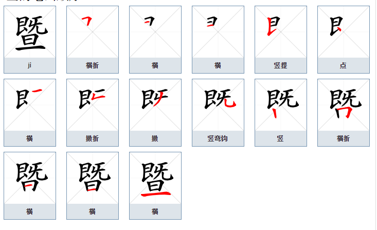 暨_百度百科