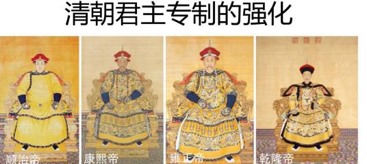 清朝君主专制的强化_百度百科