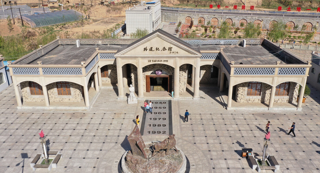 路遥纪念馆