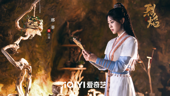 烈焰（2024年郑伟文执导的古装玄幻剧）_百度百科