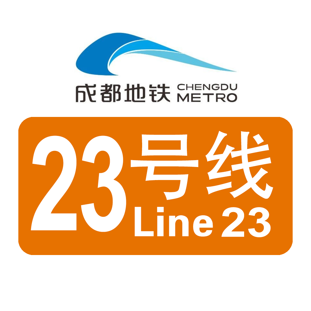 lemmaid="1025483">成都地铁 /a>23号线为成都地铁远期规划的一条线路