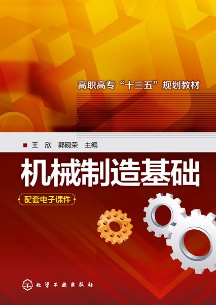 機械制造基礎(chǔ)視頻下載_零基礎(chǔ)匯編語言視頻教程 下載_油田機械 南通制造