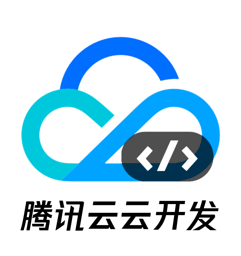 小程序·云开发