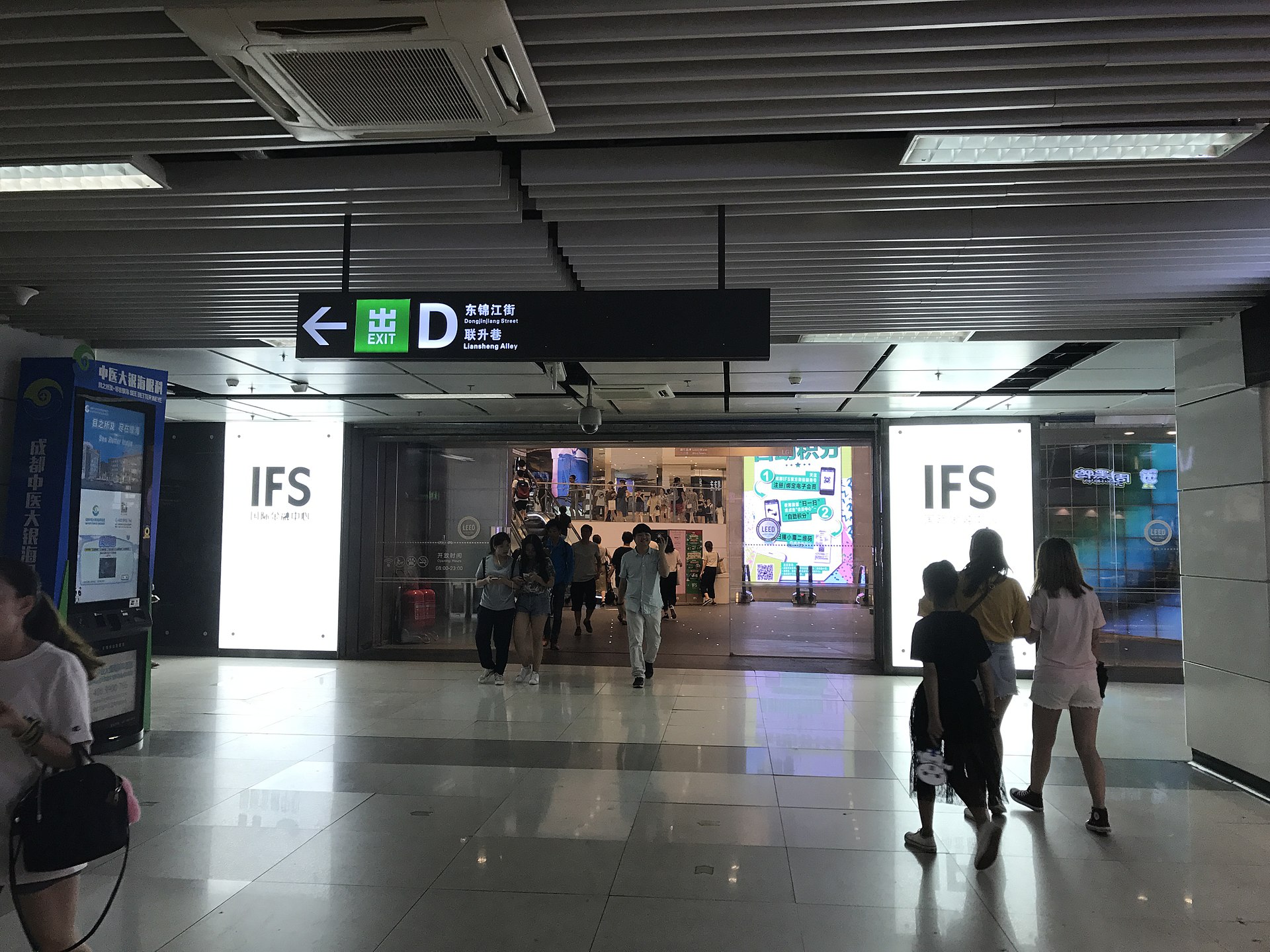 成都地铁春熙路站