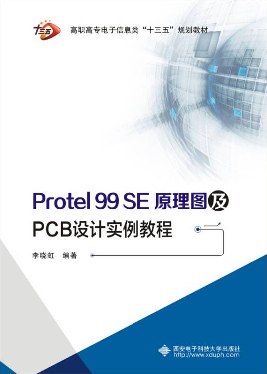 Protel 99 SE原理图及PCB设计实例教程_百度百科